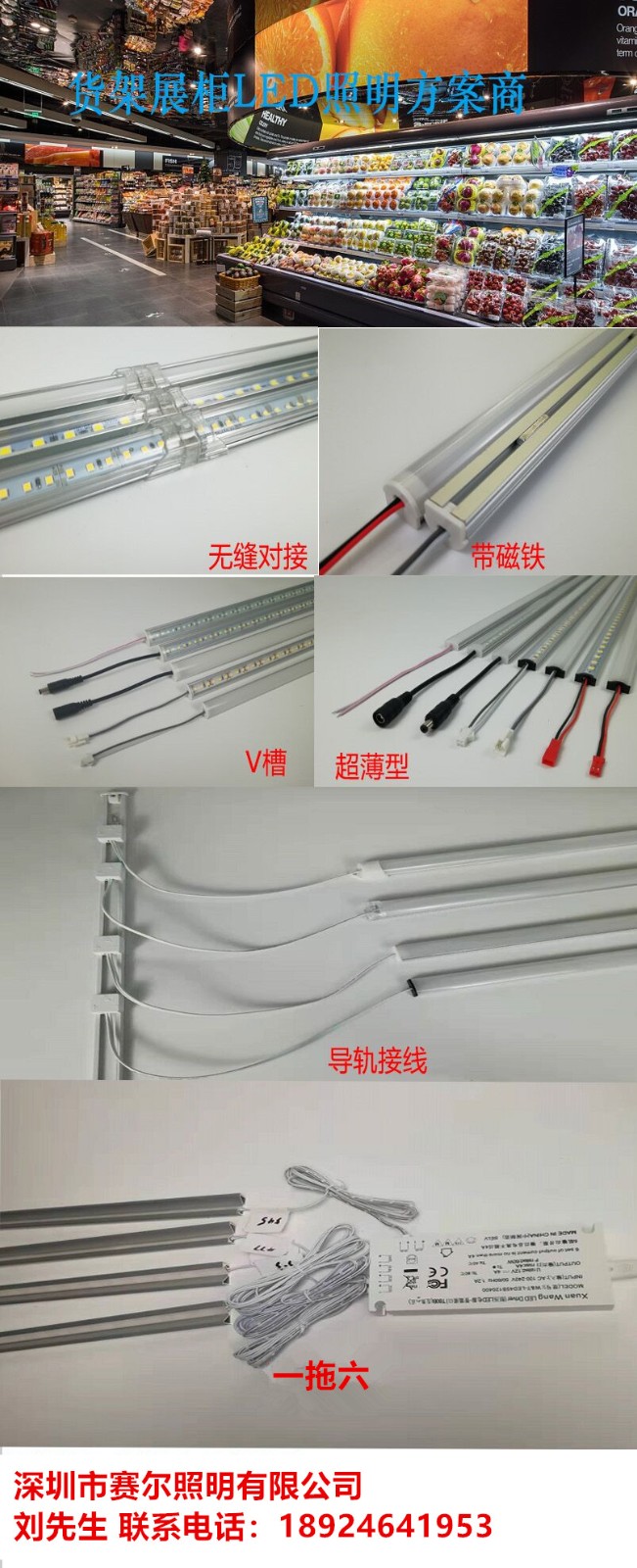 展柜，定制家居適用燈帶